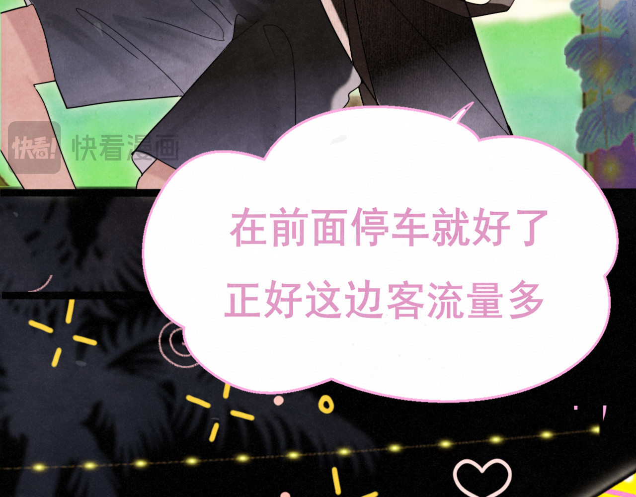 第134话  绽放的勇气 第 10 页