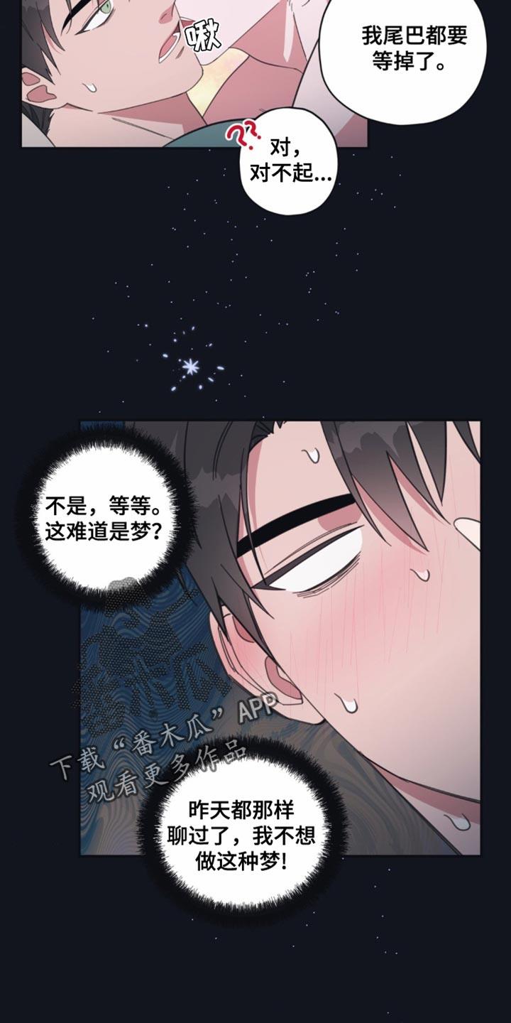 第15话 不记得 第 15 页
