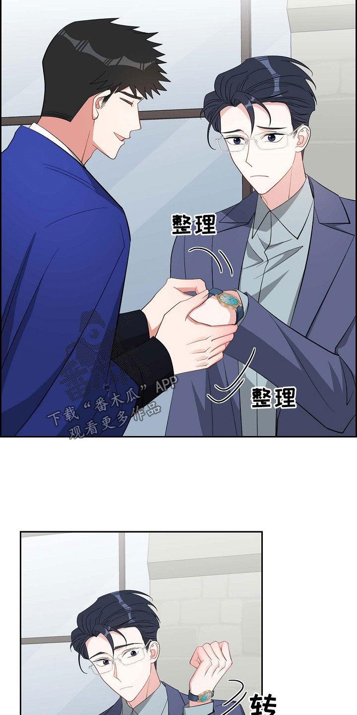 第135话 未来可期（完结） 第 3 页