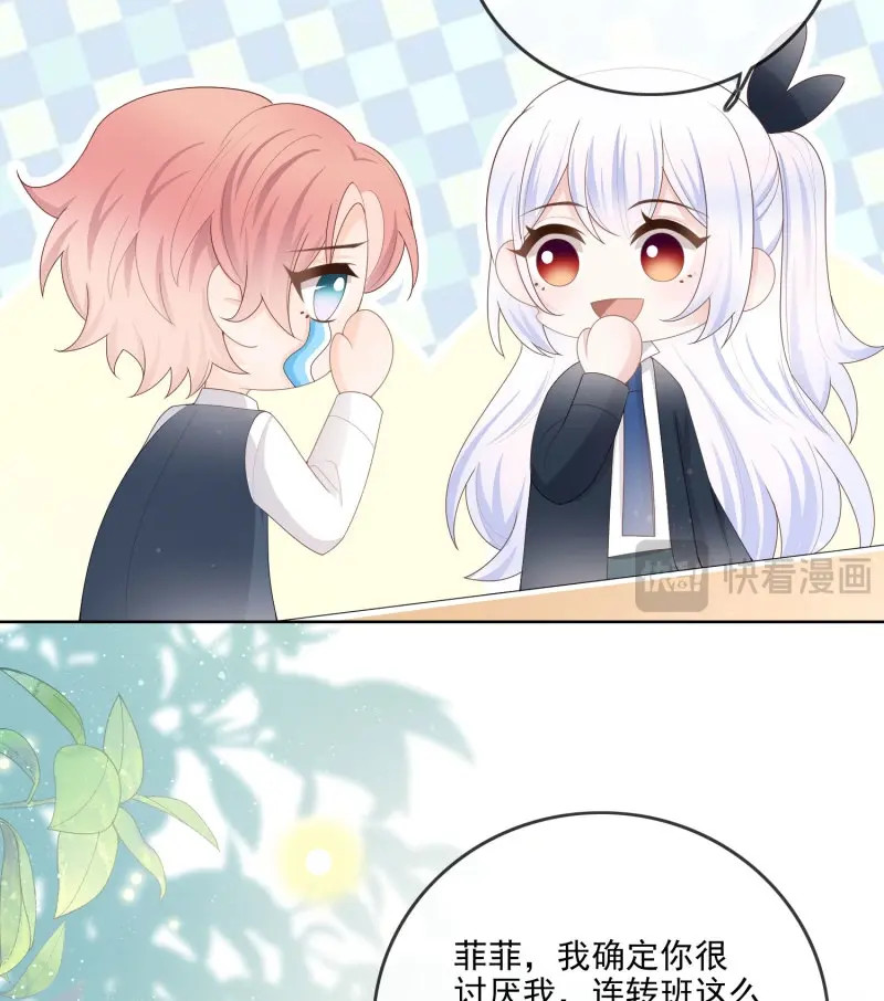 第65话 知好色而慕少艾 第 36 页