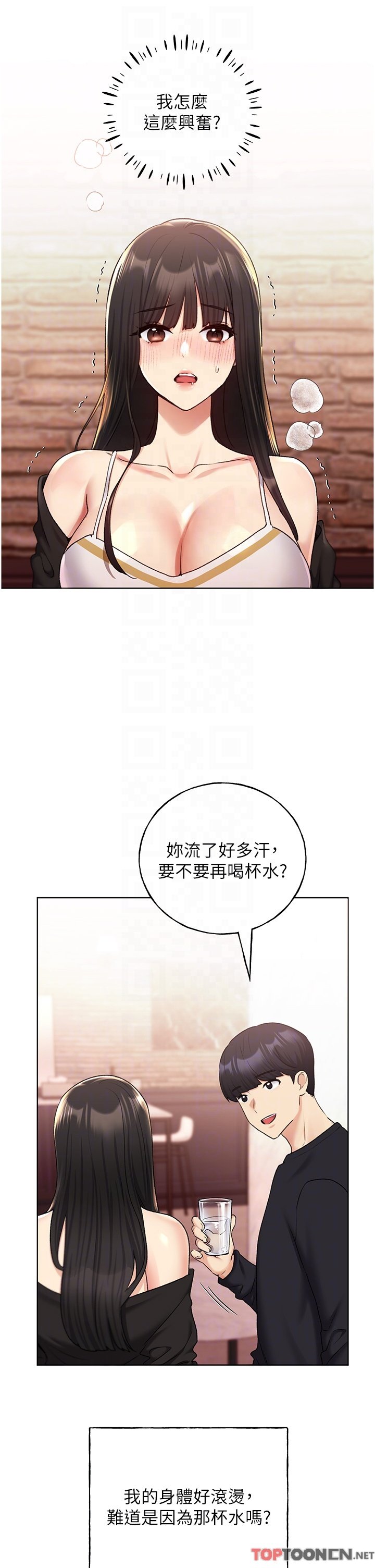 第29话 - 捆绑&高潮调教 第 14 页