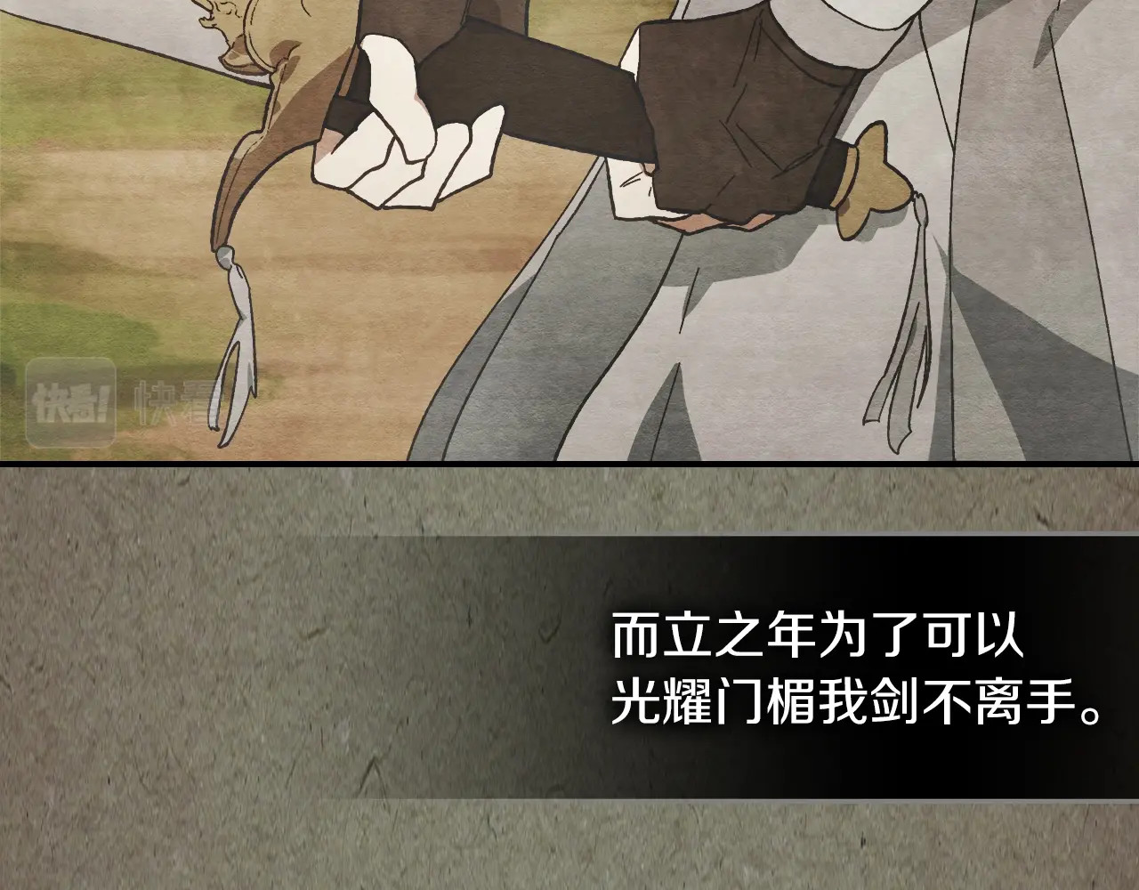 第43话 剑皇 第 52 页