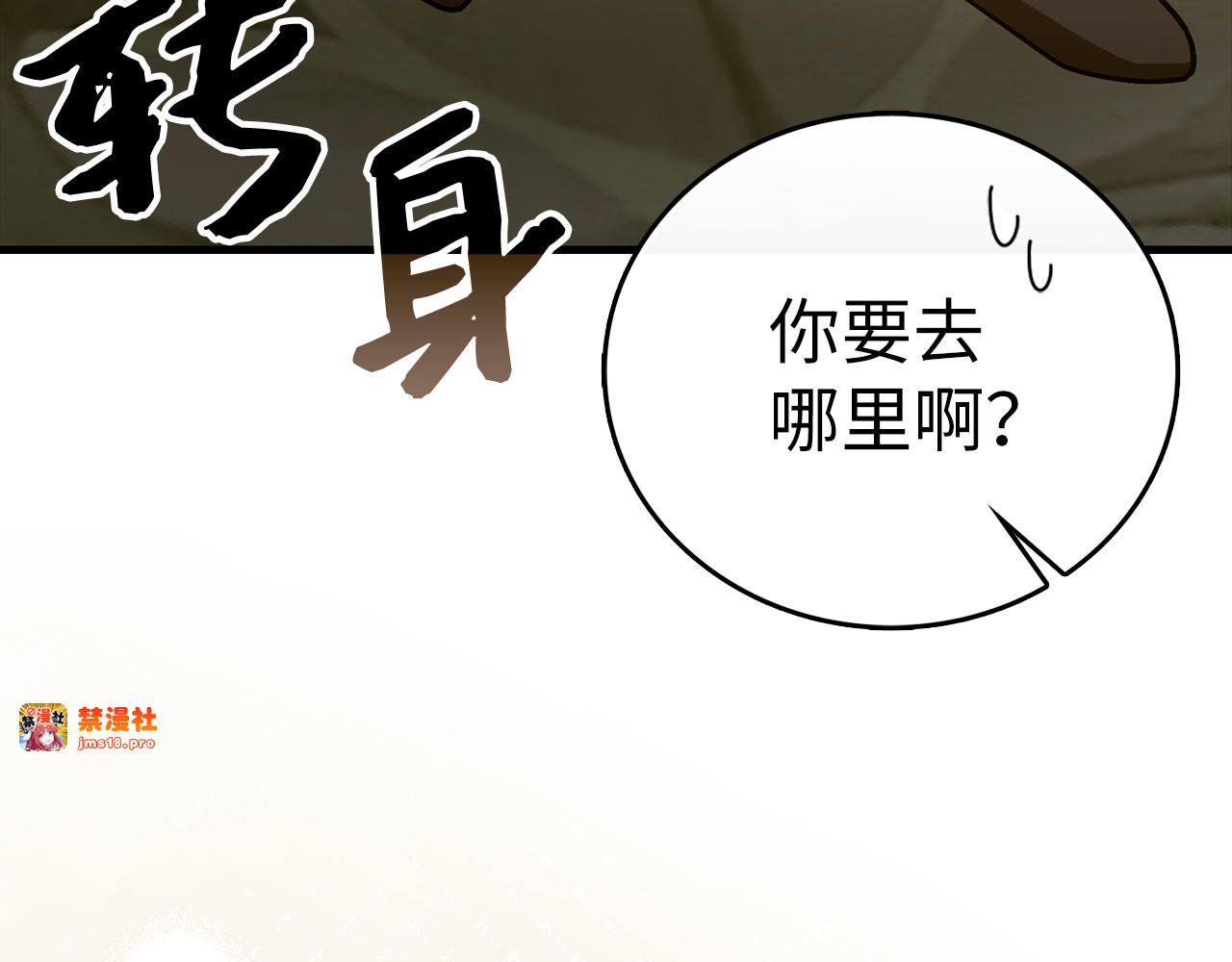 第98话 怪兽之王 第 17 页