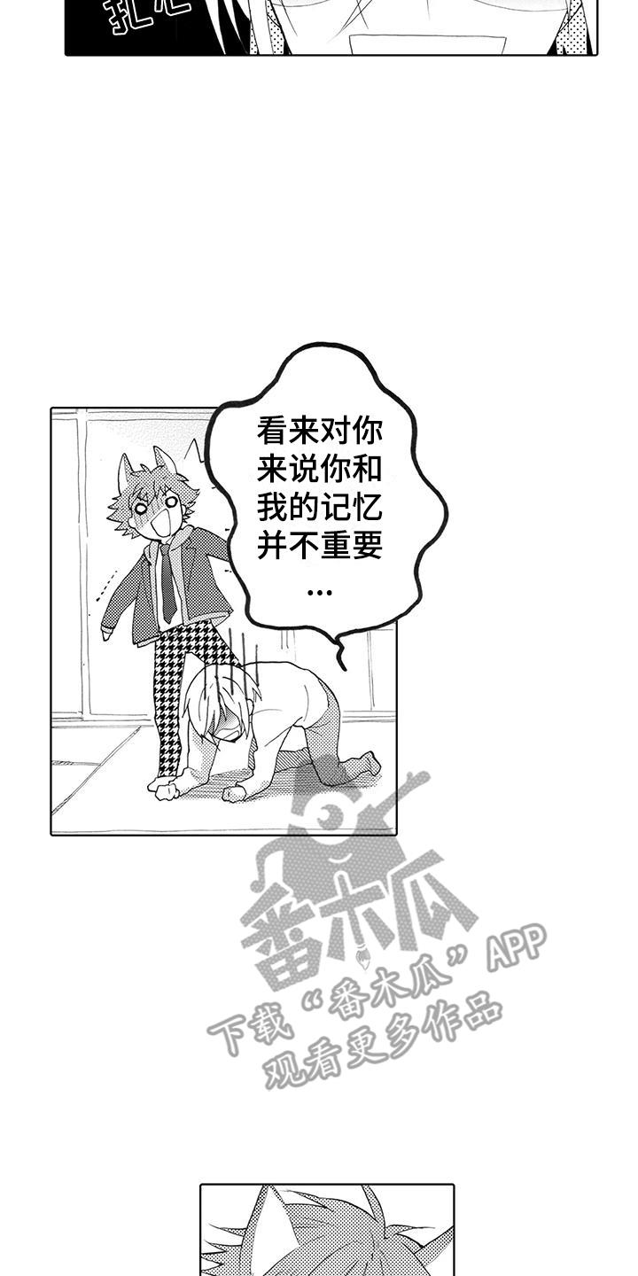 第9话 朋友 第 13 页