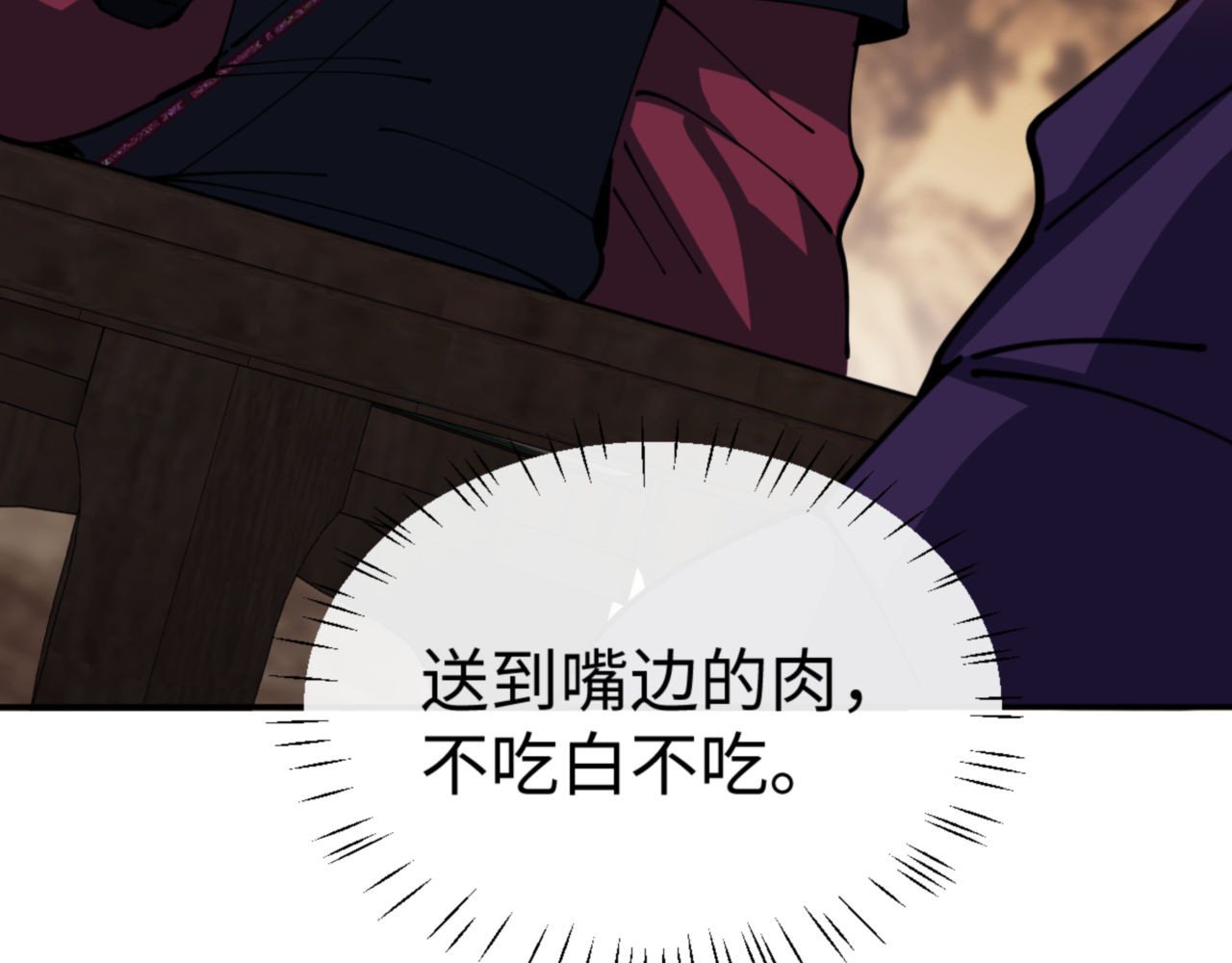 第50话 白天人多被看见了不好 第 104 页