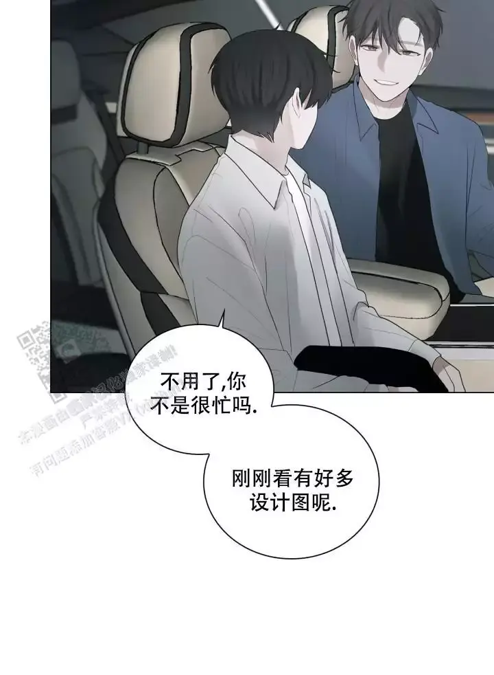 第34话 要多想我 第 13 页