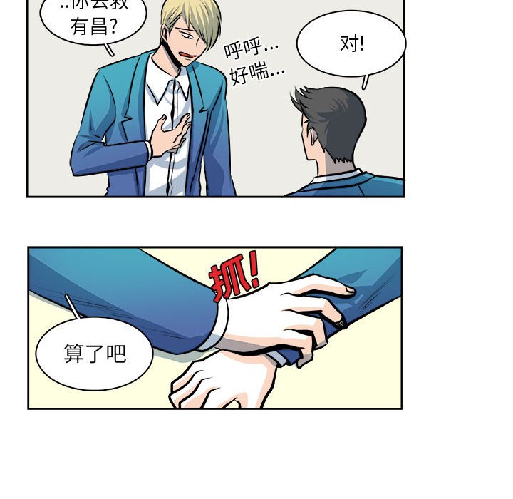 第26话 第 16 页