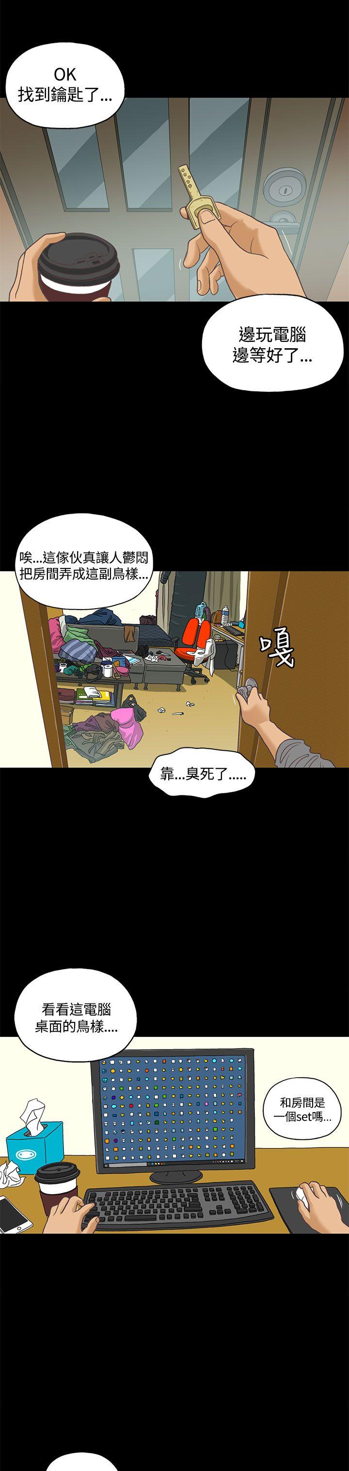第1话 第 3 页