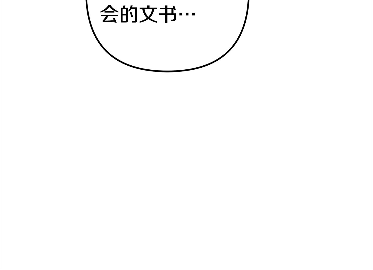 第5话 勐男也下厨 第 202 页