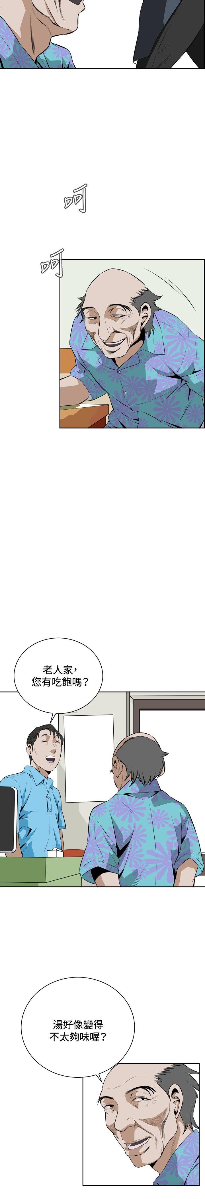 第19话 第 29 页