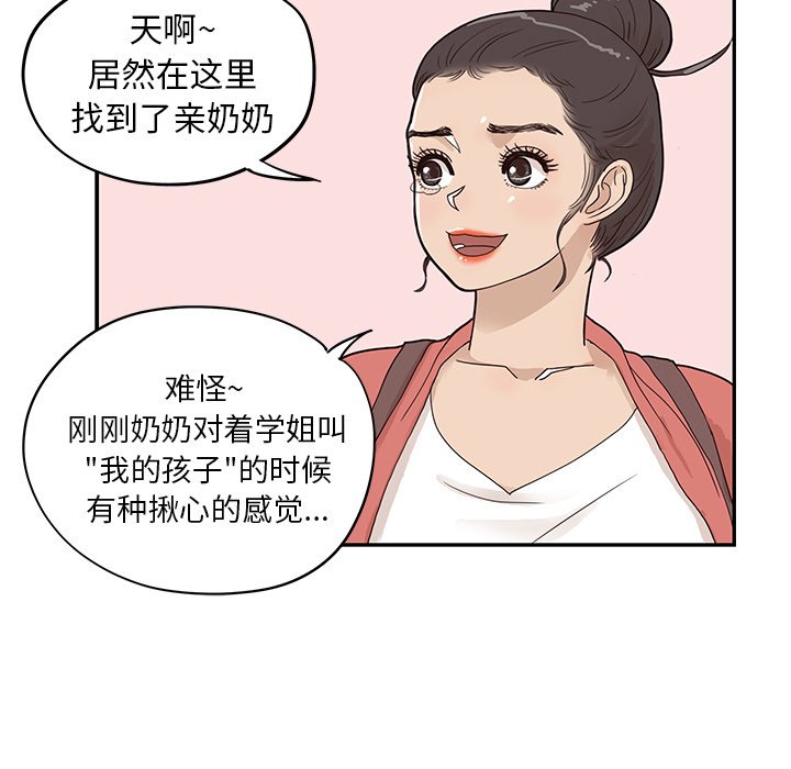 第62话 第 77 页