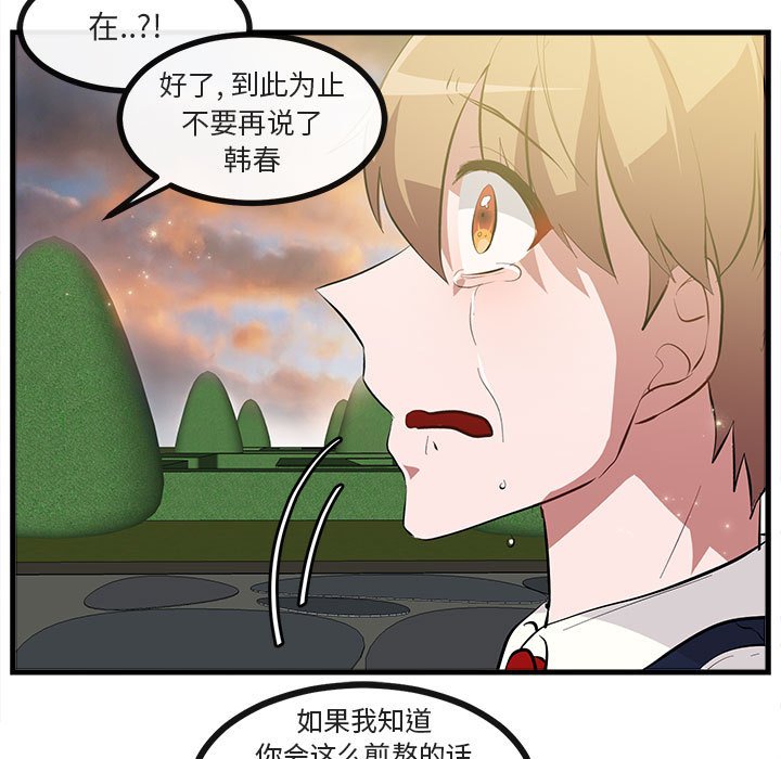 第64话 第 77 页