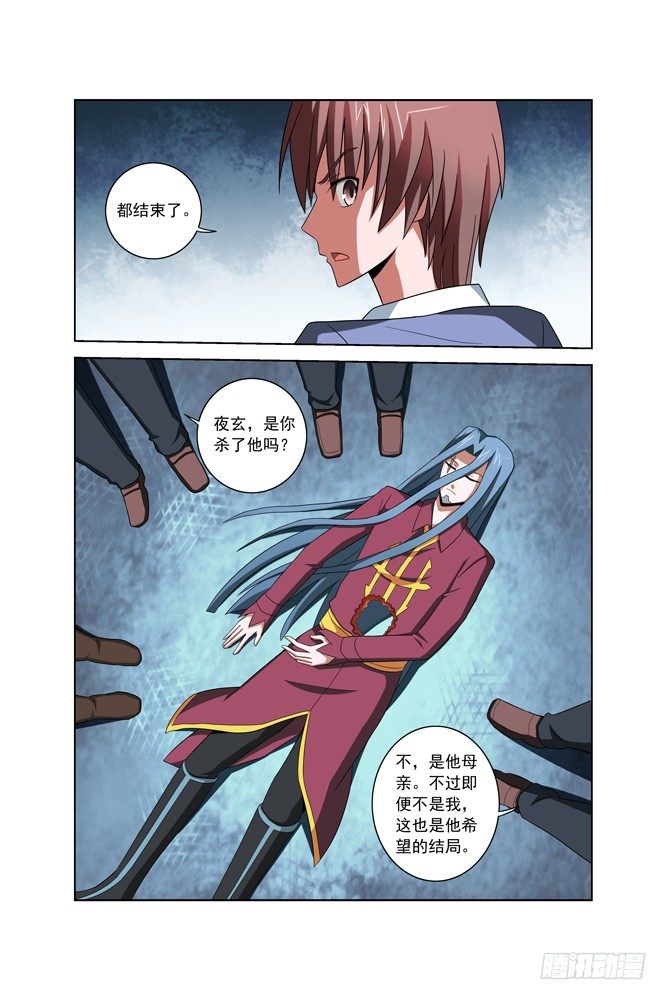 第五十五话 结局 第 11 页