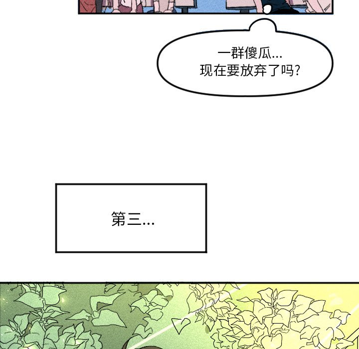 第12话 第 40 页