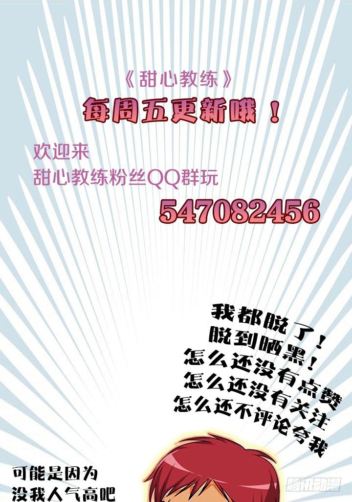 君夜，我要和对你对决 第 16 页