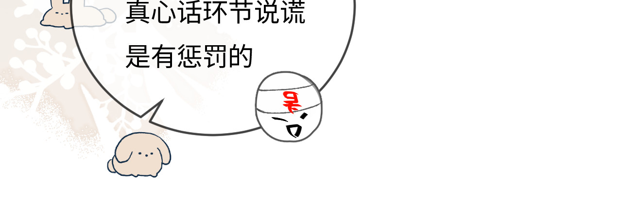 第38话 彼此的初吻 第 40 页