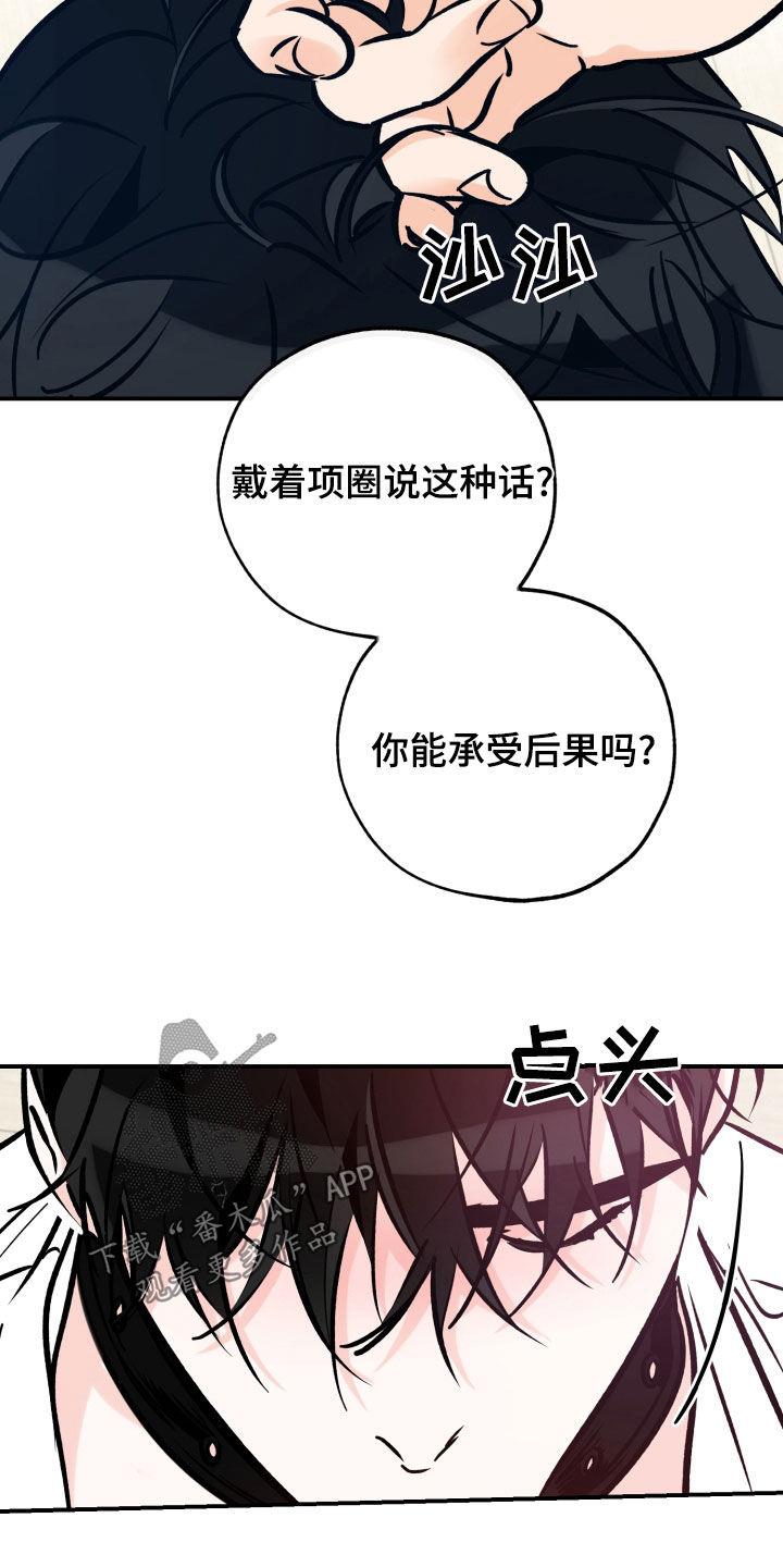 第168话 扯平 第 14 页