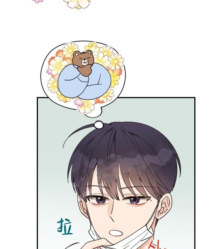 第27话 相亲烦恼 第 7 页