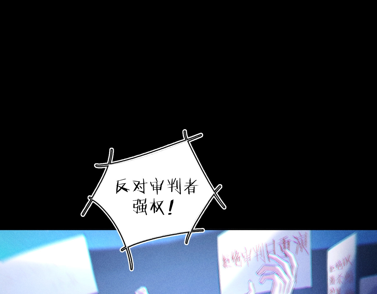 第39话 别撒娇 第 6 页
