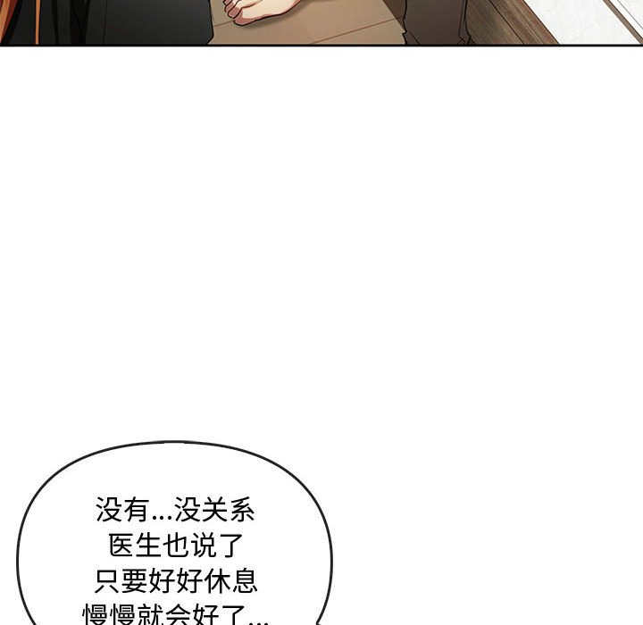 第19话 第 103 页