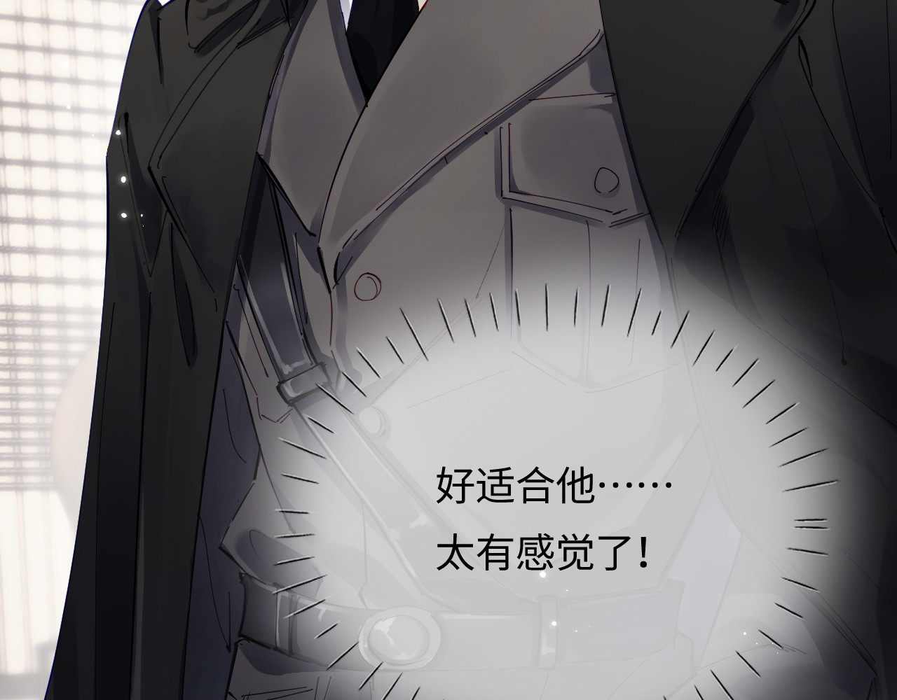 第69话 阿砚学长… 第 23 页