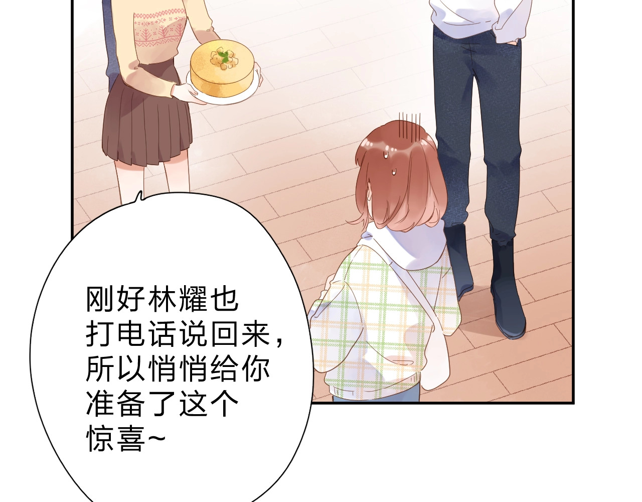 第86话 青春答案 第 51 页