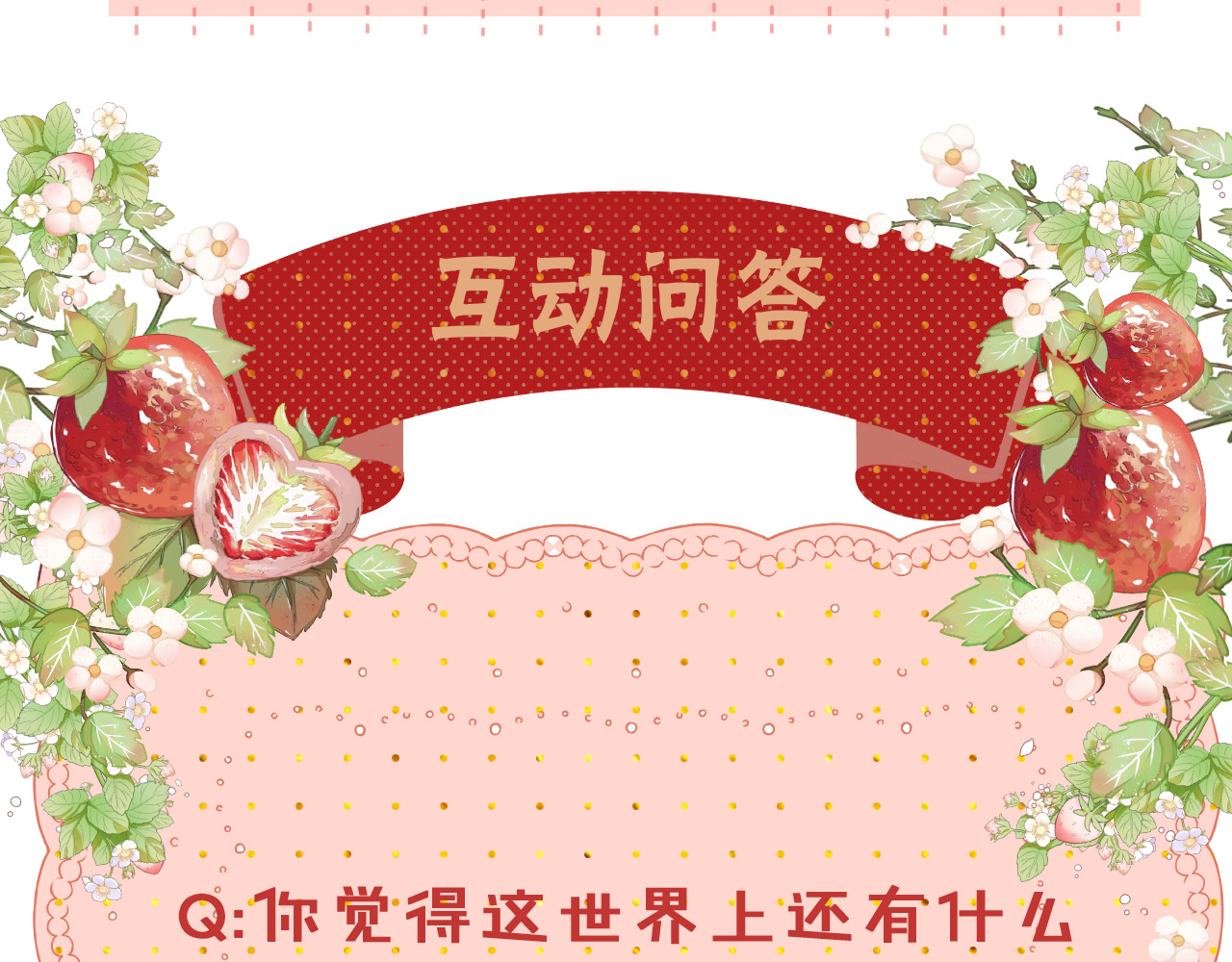 第49集  更过分的事情 第 88 页