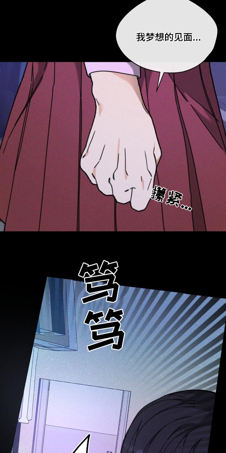 第34话 是谁 第 10 页