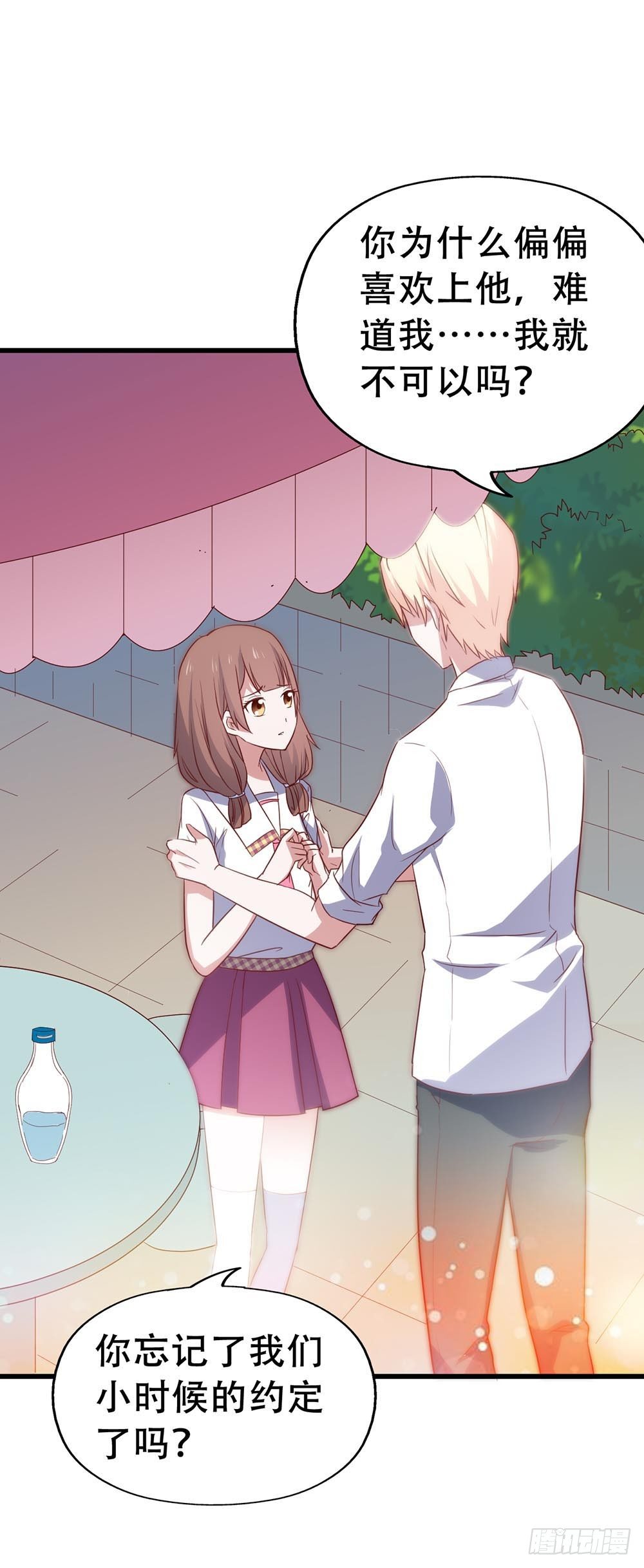 第七十八话·不会后悔……？ 第 23 页