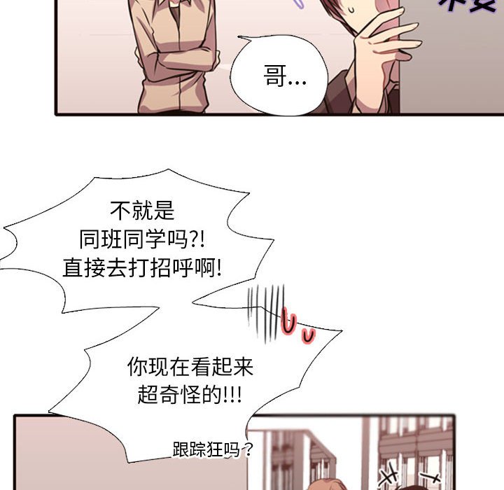 第2话 第 48 页