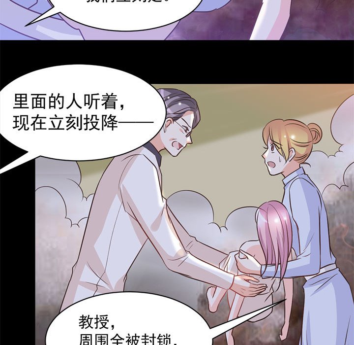 第19话 第 61 页