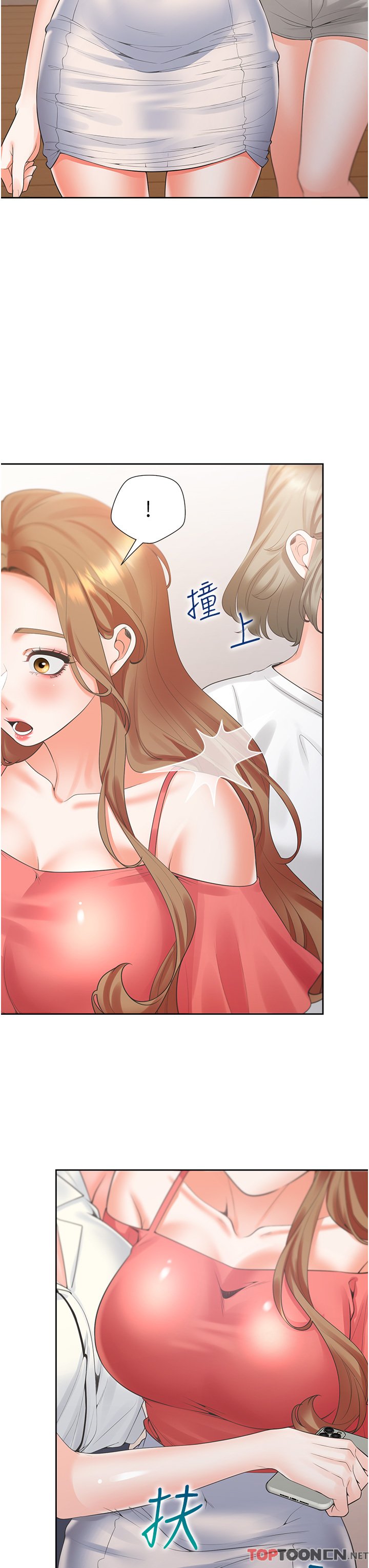 第53话 - 我们不是普通朋友 第 8 页