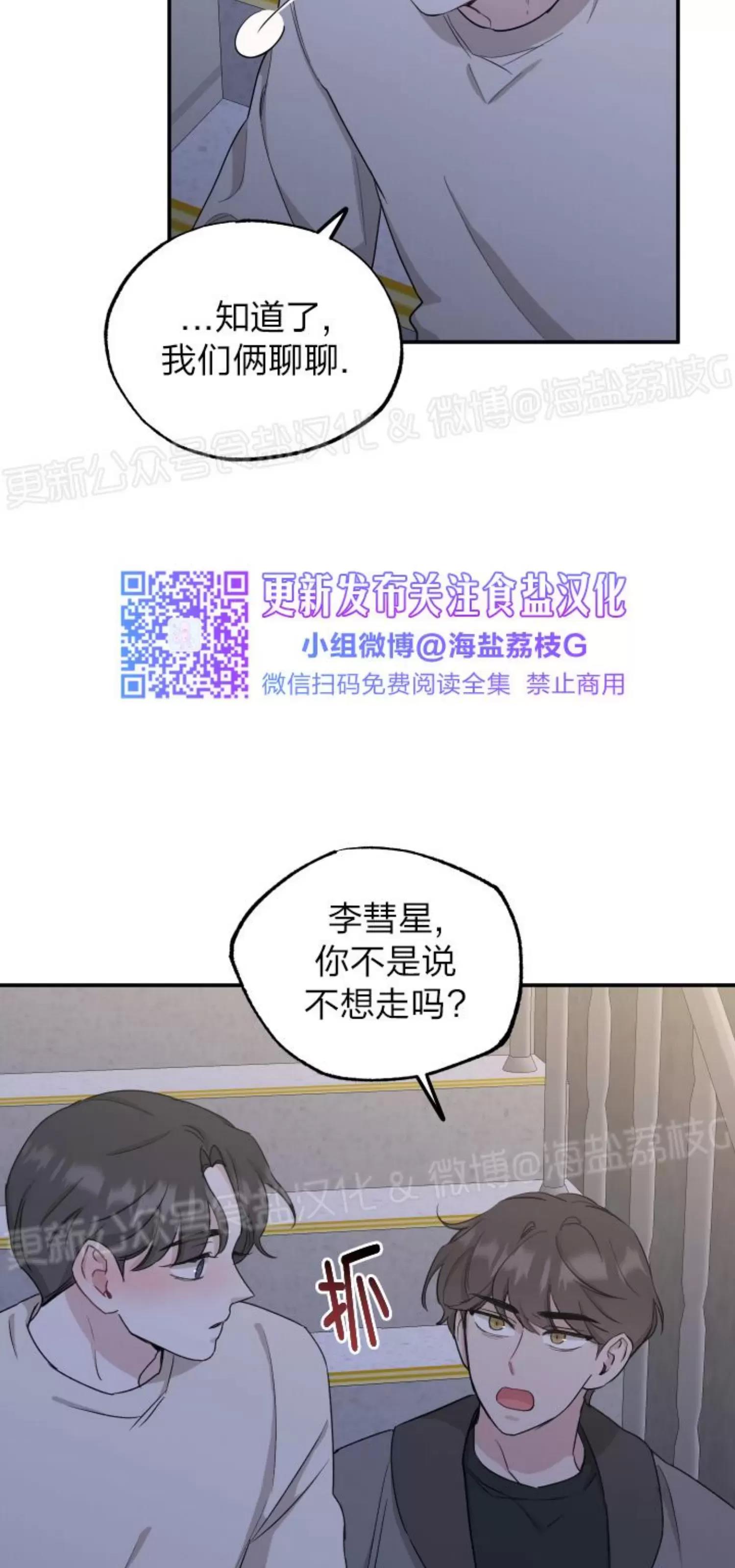 第35话 第 23 页