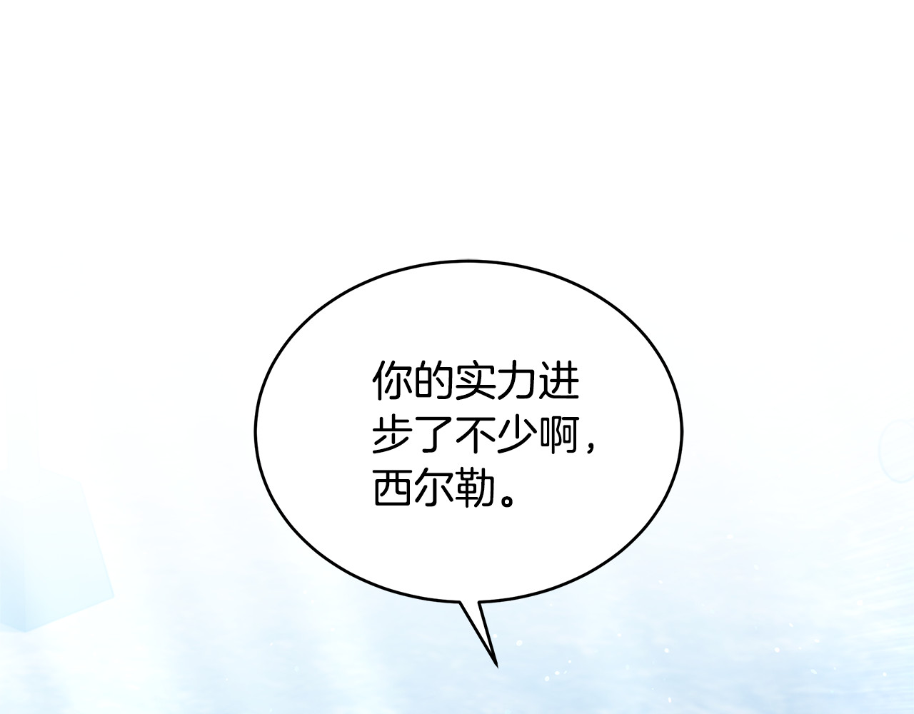 第46话 崽崽终开口 第 164 页
