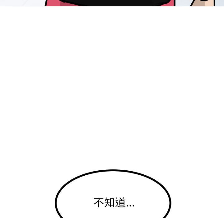 第98话 第 70 页