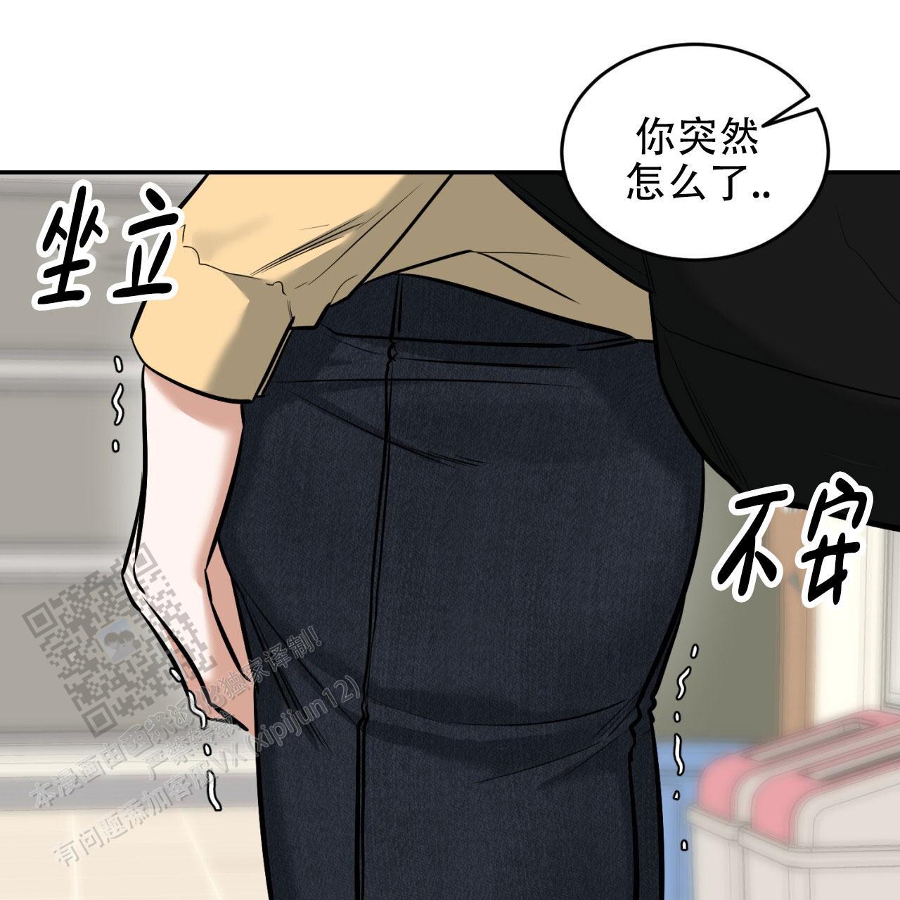 第10话 调教 第 3 页
