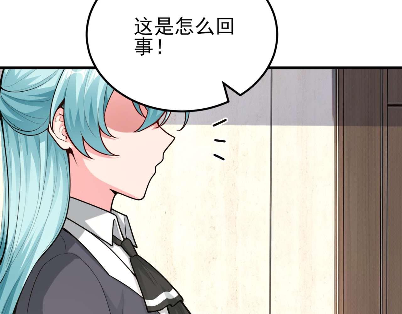 第16话 秦总失算 第 6 页