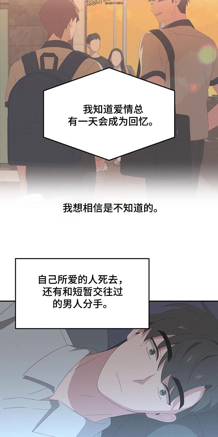 第24话 成为回忆 第 19 页