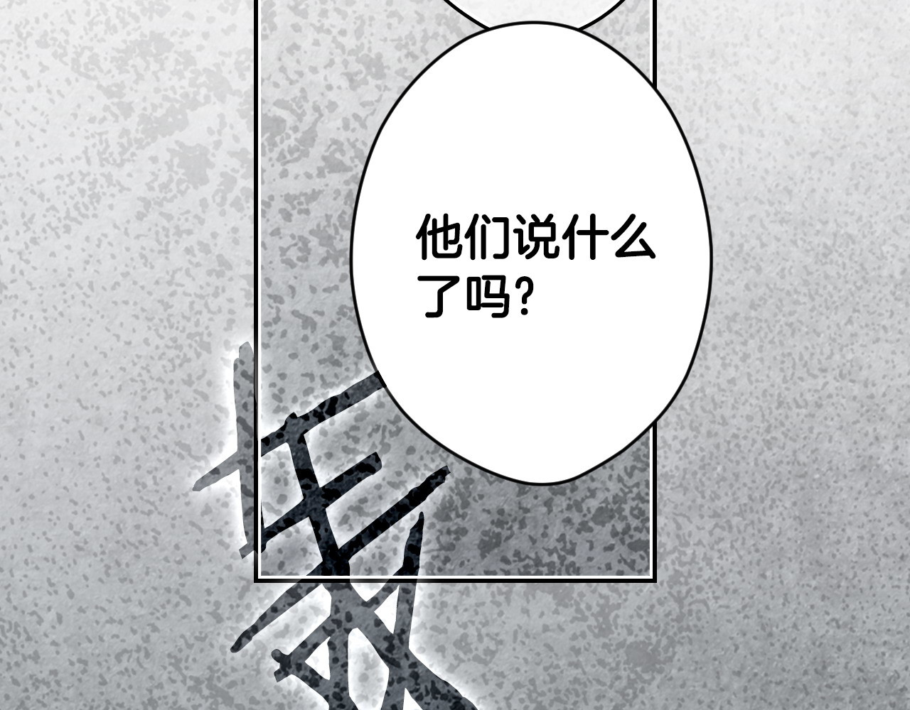 番外5 证明我的真心 第 78 页