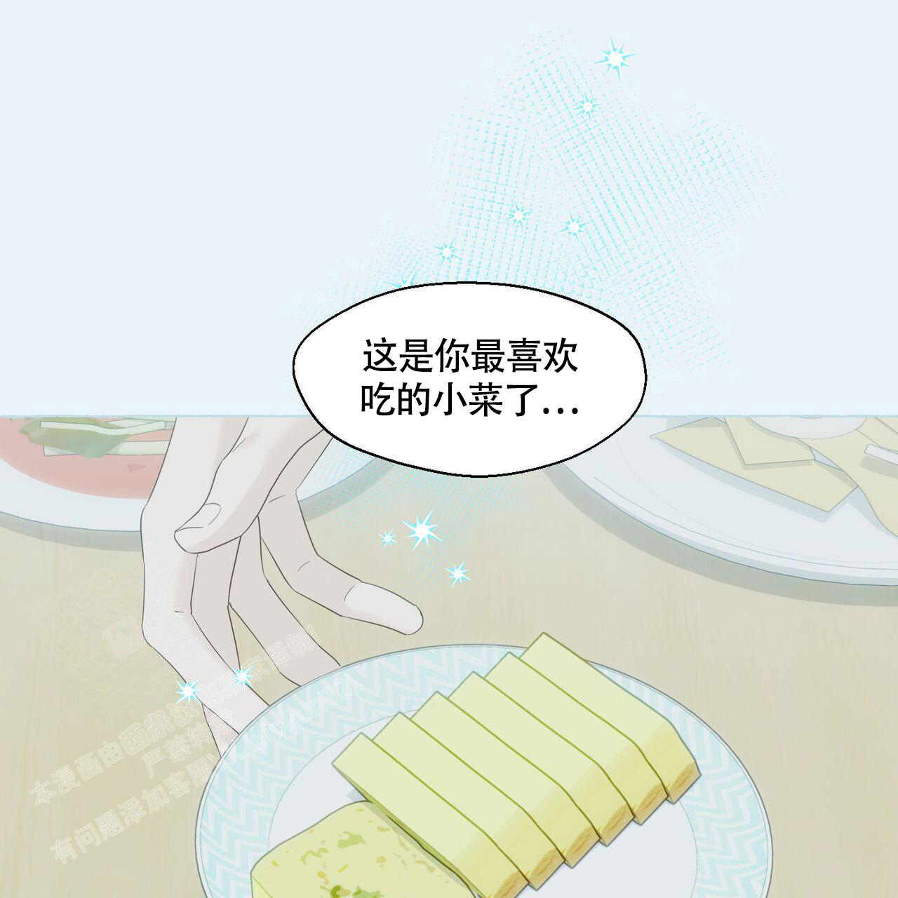 第109话 负责 第 48 页