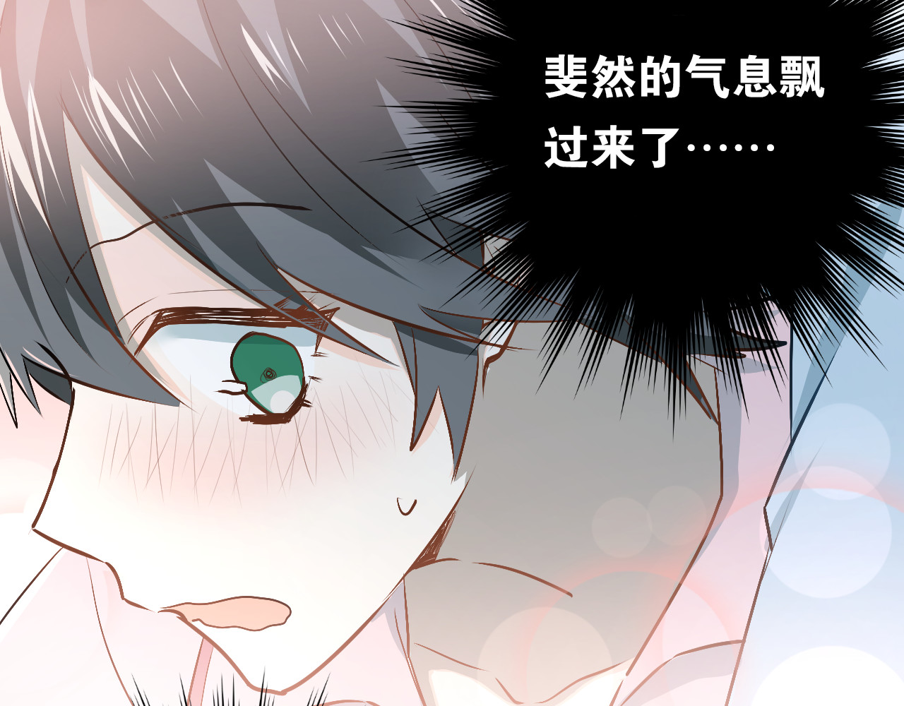 第47话 尴尬的一幕 第 84 页
