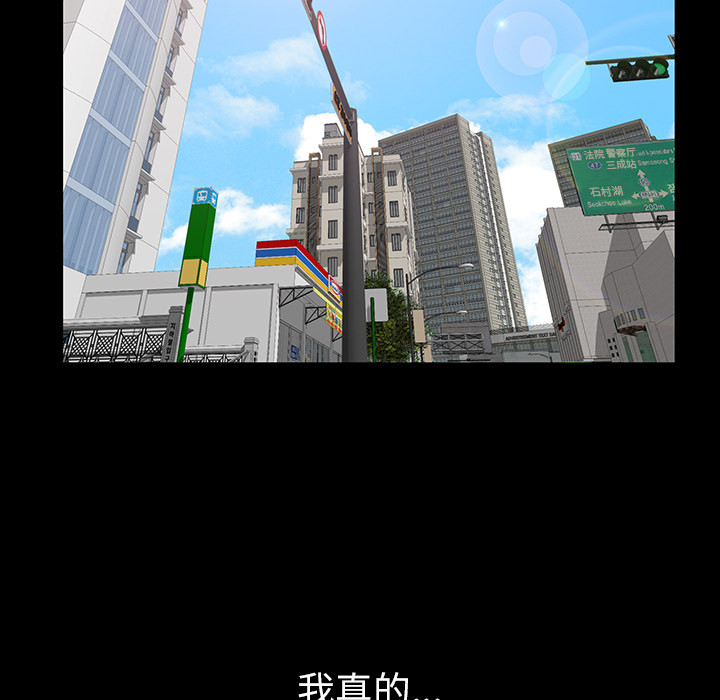 第43话 第 82 页