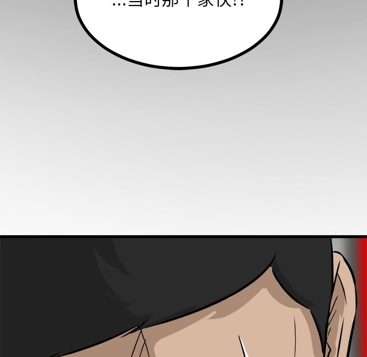 第67话 第 151 页