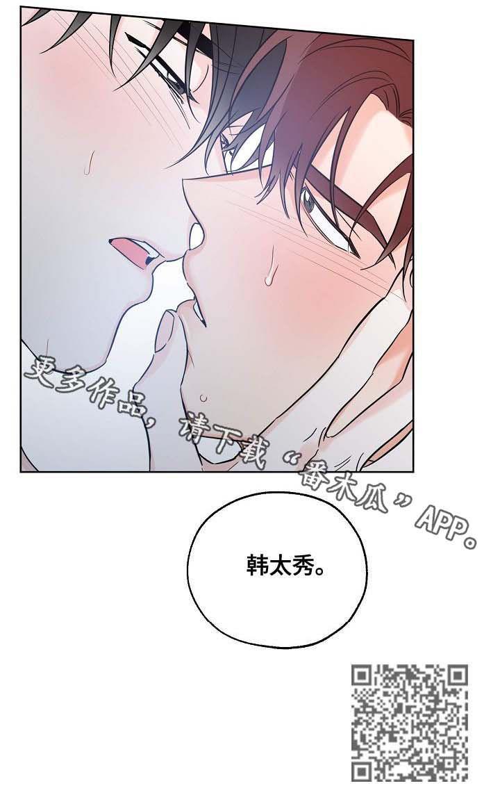 第26话 想你 第 9 页