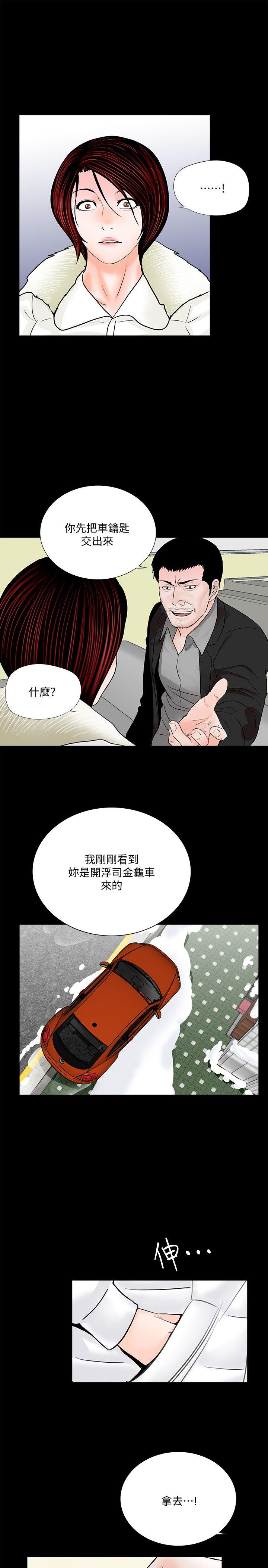 第47话-马社长，你还挺好色的嘛! 第 22 页