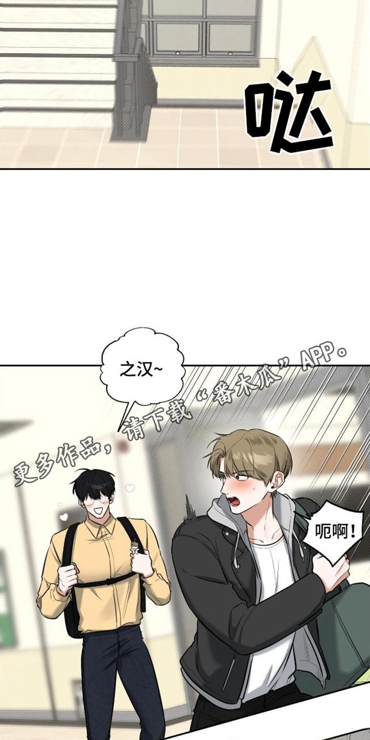 第13话 脸红 第 11 页