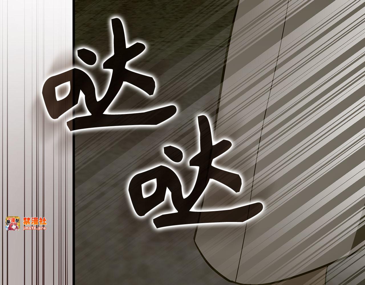 第105话 忘恩负义 第 29 页