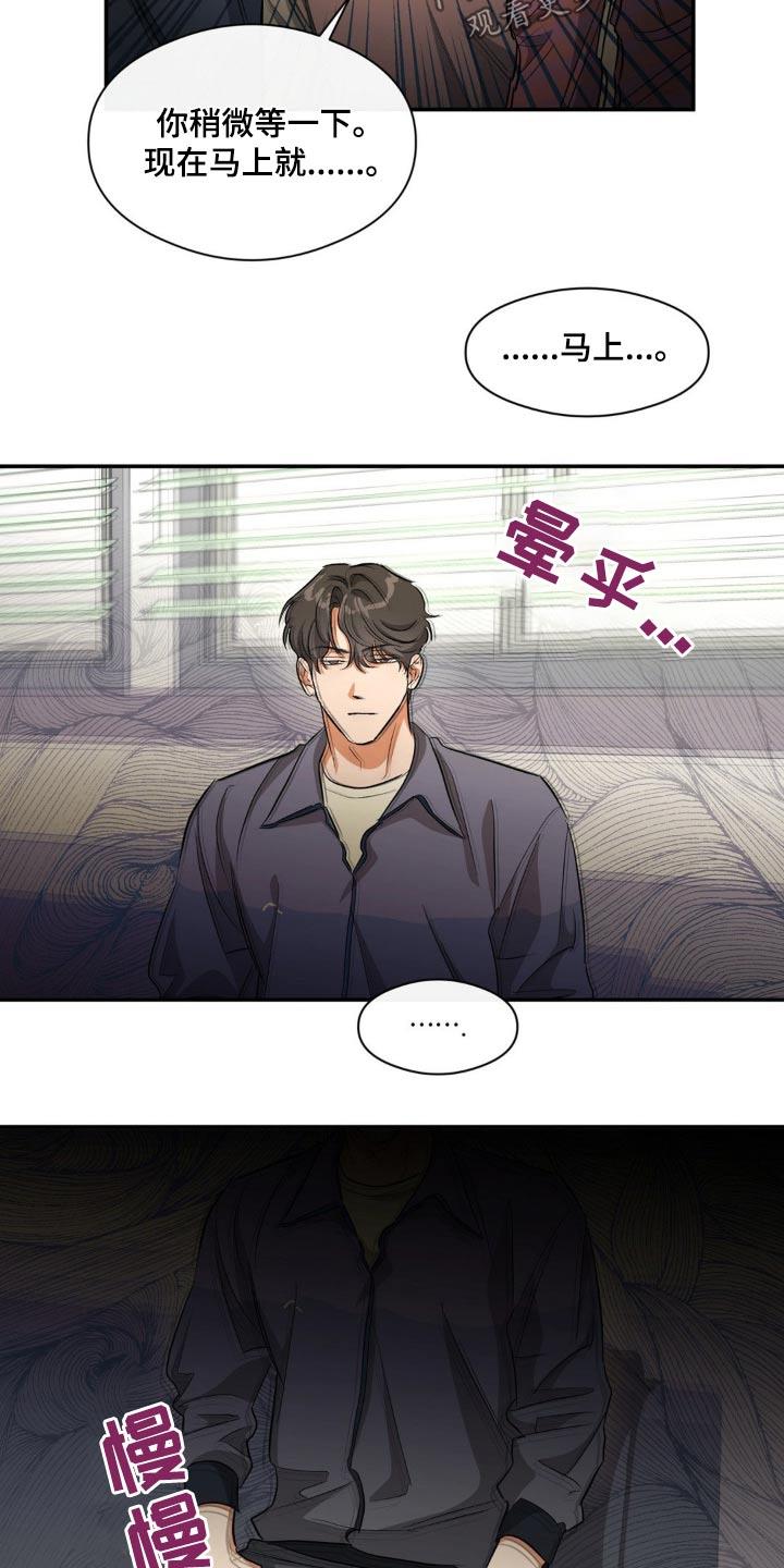 第75话 证明 第 18 页
