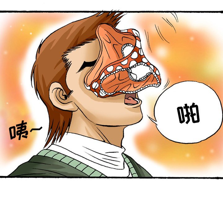 第 41 话 第 12 页