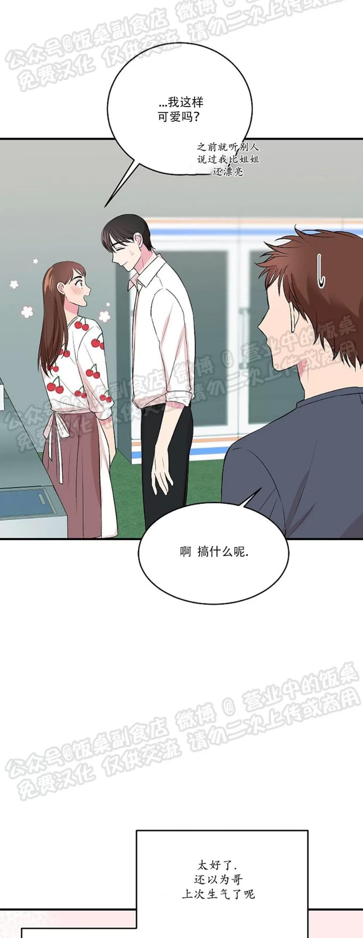 第20话 第 15 页